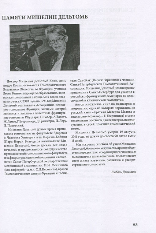 micheline en russie